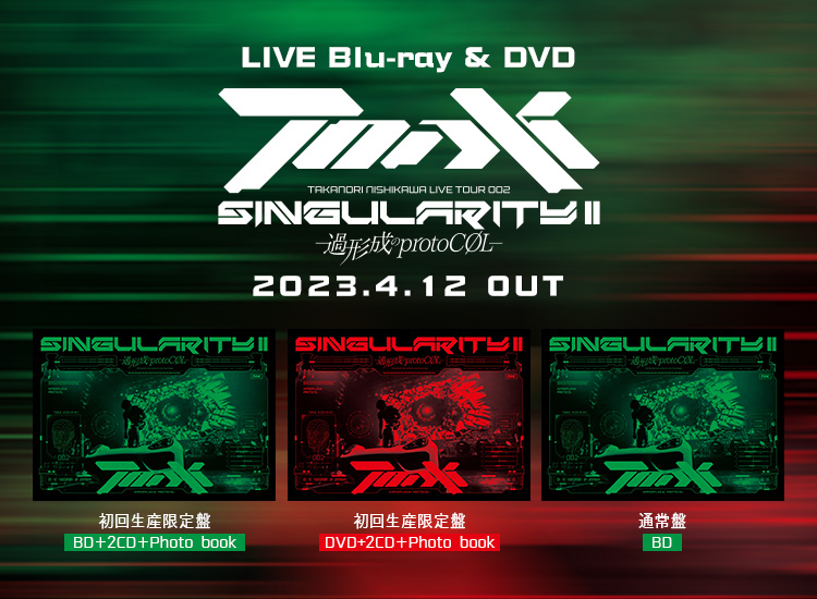 LIVE Blu-ray & DVD TAKANORI NISHIKAWA LIVE TOUR 002 SINGularity Ⅱ -過形成のprotoCOL- 2023.4.12 OUT